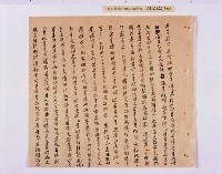 乾隆五十五年（1790）潘明慈等赴理番分憲金  混告潘士興霸收公租全案抄錄藏品圖，第146張
